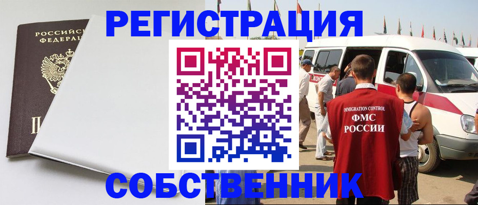 прописка паспорт в Лукоянове